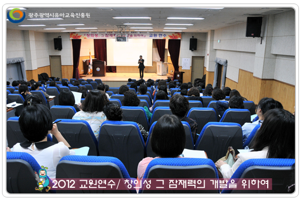 교원연수4 사본(3).jpg